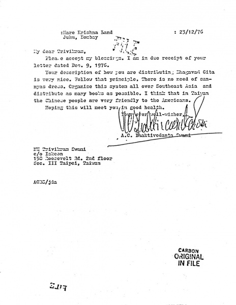File:761223 - Letter to Trivikram.JPG