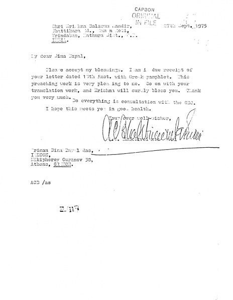 File:750927 - Letter to Dina Dayal.JPG