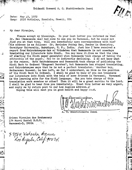 File:720510 - Letter to Niranjan.JPG