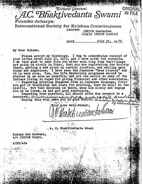File:720729 - Letter to Sudama.JPG