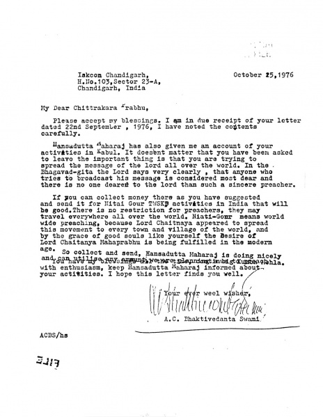 File:761025 - Letter to Chittrakara.JPG