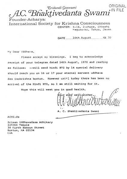File:700816 - Letter to Uddhava.JPG