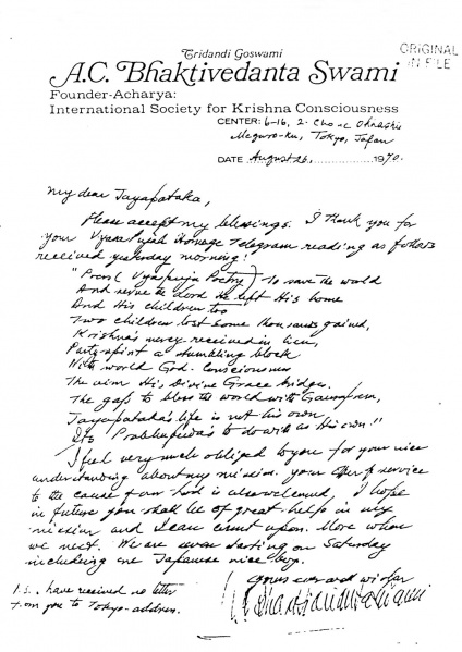 File:700826 - Letter to Jaya Pataka.JPG