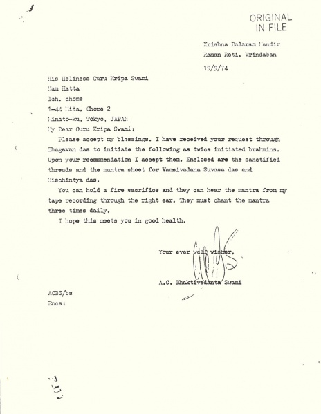 File:740919 - Letter to Guru Kripa.JPG
